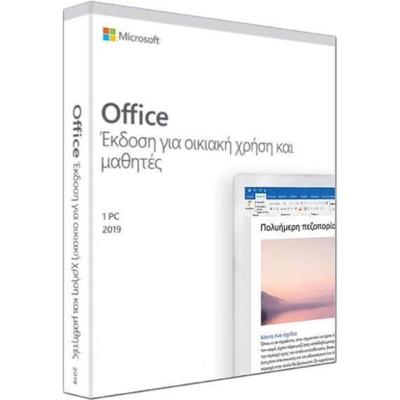 Microsoft Office Home & Student 2019 1 User Ηλεκτρονική Άδεια - Αγορά Microsoft Office - Software - Techbox