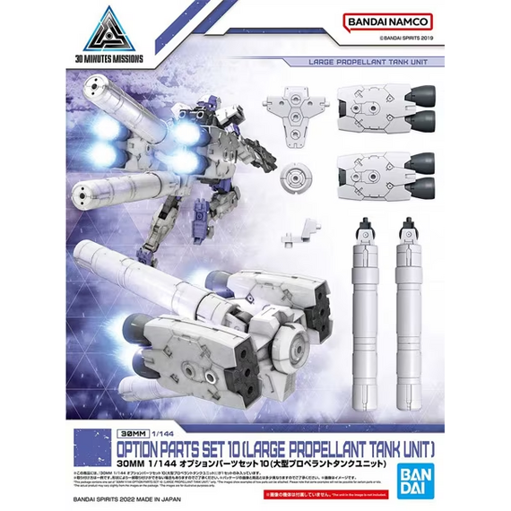 30MM - 1/144 Option Parts Set 10 (Large Propellant Tank) - Model Kit